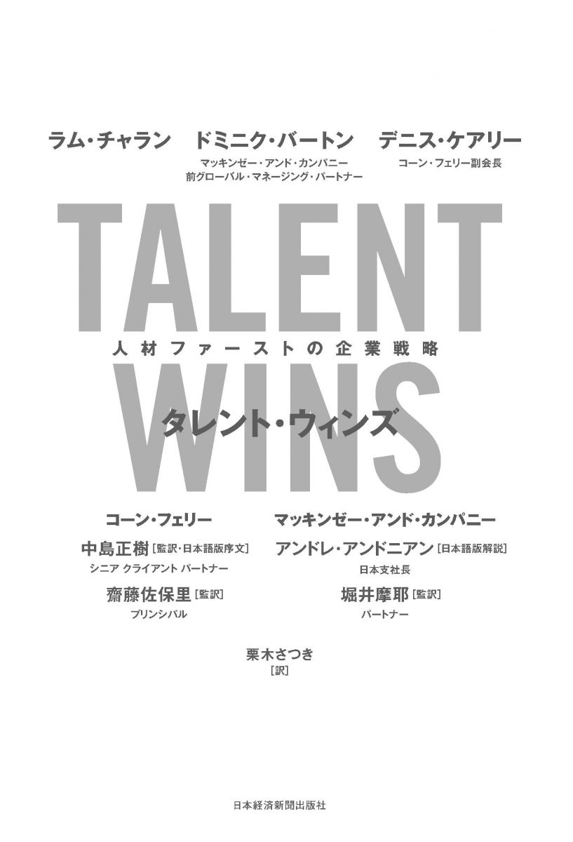 Talent Wins タレント ウィンズ